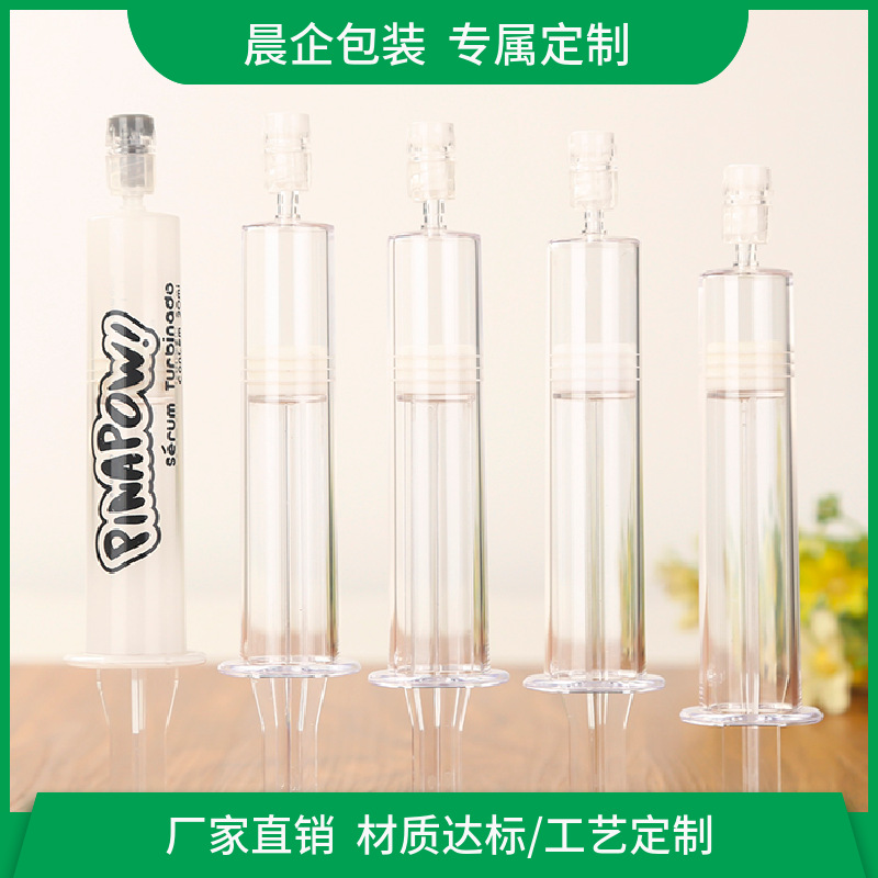 现货透明20ml涂抹式水光针管面膜化妆品包材眼霜精华水光针针管