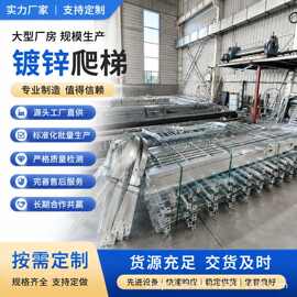 加厚镀锌管爬梯护笼工地施工钢结构爬梯外墙屋顶上人消防镀锌爬梯