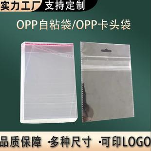 ӡ��opp��ճ���Ӻ����Ͽ��^������opp����͸���m�Ӱ��b���Է��