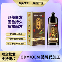 南京同仁堂泡染毛剤植物染毛剤は頭皮を傷つけない。