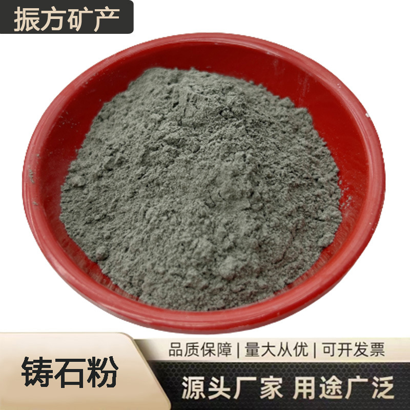 厂家供应铸石粉 辉绿岩粉 混凝土骨料铸石冶金建材辉绿岩粉
