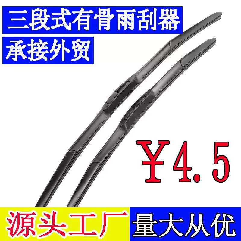 U-образный универсальный трехступенчатый стеклоочиститель с трехсекционный стеклоочиститель автомобильный стеклоочиститель производитель оптовый стеклоочиститель