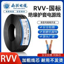 ����|�����~оRVV2/3/4/5о1/1.5/2.5/4/6/10ƽ���Դ�o��ܛ��