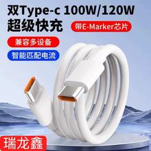 �羳˫ͷtype-c����������iPhone1516�ֻ�����߱ʼǱ�100w�����