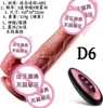 D6 perfect tongue licking 519g (telescopic/swinging/vibrating/heating wireless remote control)