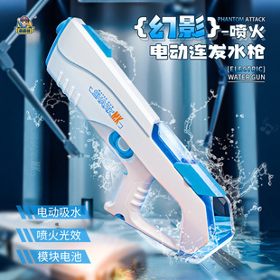 CY070 Water Gun Continuous Pulse Electric High Pressure Water Absorbing Powerful Water Spray Water Fight Children Internet Celebrous Toy Boy