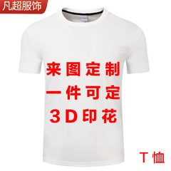 跨境外貿亞馬遜來圖設計印花男女短袖休閒時尚T恤短袖上衣批發