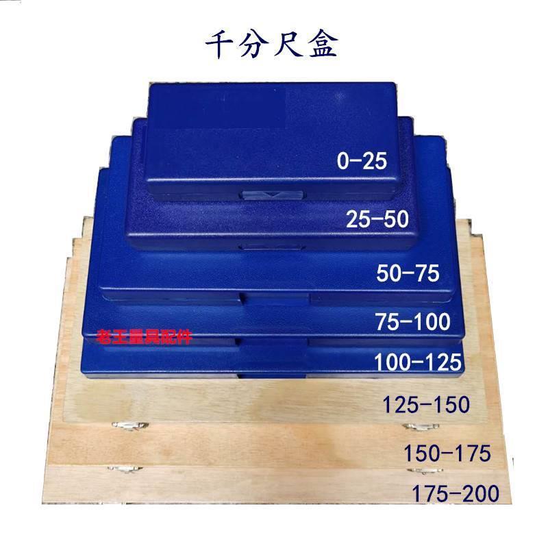 带表数显卡尺外径千分尺百分表塑料盒子/外径千分尺外包装