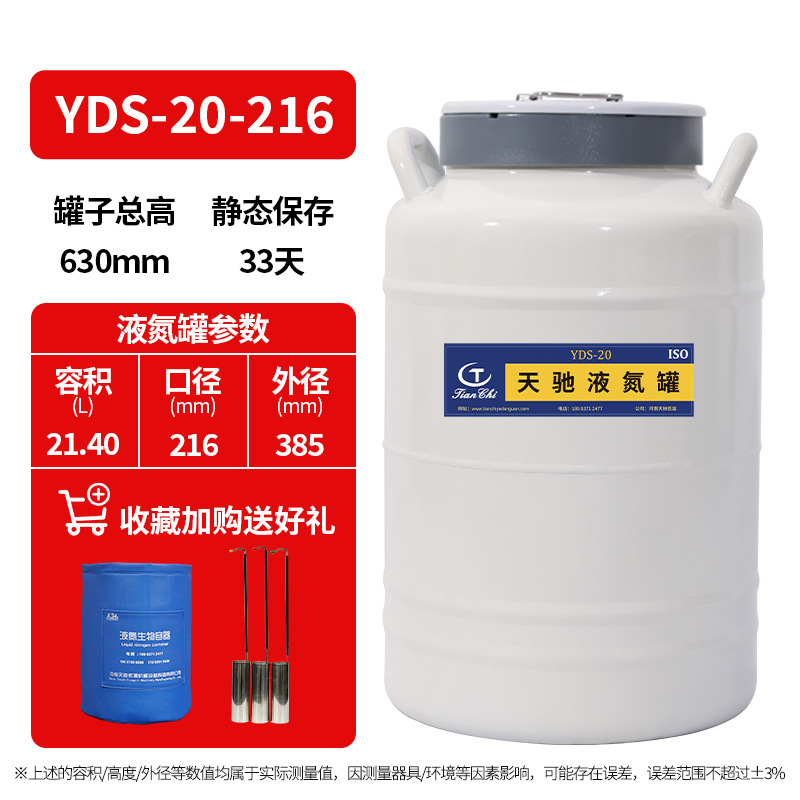 Tc 20 liters 216 free 3 buckets, 1 lock cover, 1 protective cover