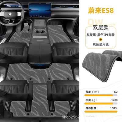 vehicles, brand new interior floor, Modelə uyğun ayaqaltı - nio-es8-tech-blackdouble-layer-black-tpe-floor-mat-gray-galaxy-carpet
