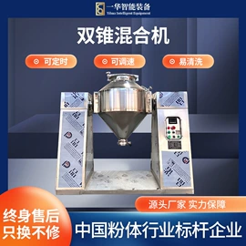 混合机;箱式干燥设备;工业烤箱