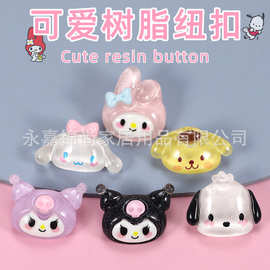 儿童衣服卡通纽扣树脂扣子手缝宝宝衬衣毛衣开衫外套可爱装饰钮扣