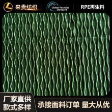 RPET天鹅绒丽丝绒压绉宠物玩具狗窝沙发靠垫抱枕化妆包再生布料