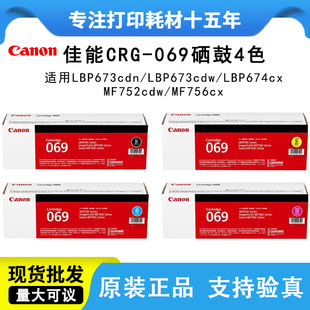 �m�ü���ԭ�bCRG069����LBP673Cdn/673Cdw/674Cx 752Cd��ӡ�C�ۺ�