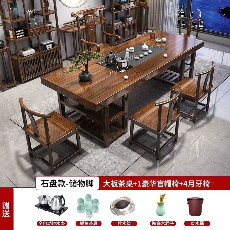 实木茶桌大板桌椅组合新中式办公室泡茶客厅家用泡茶台茶几一整套|undefined