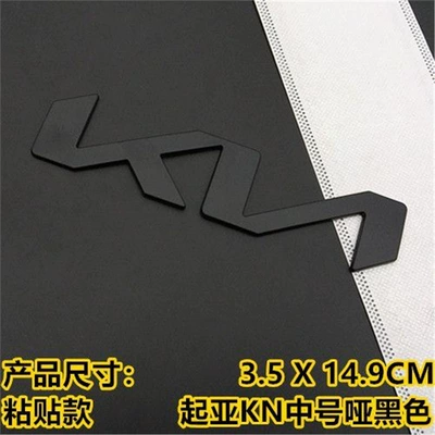 Car logo – letter emblem - standard-adhesive-type-kia-kn-medium-size-matte-black