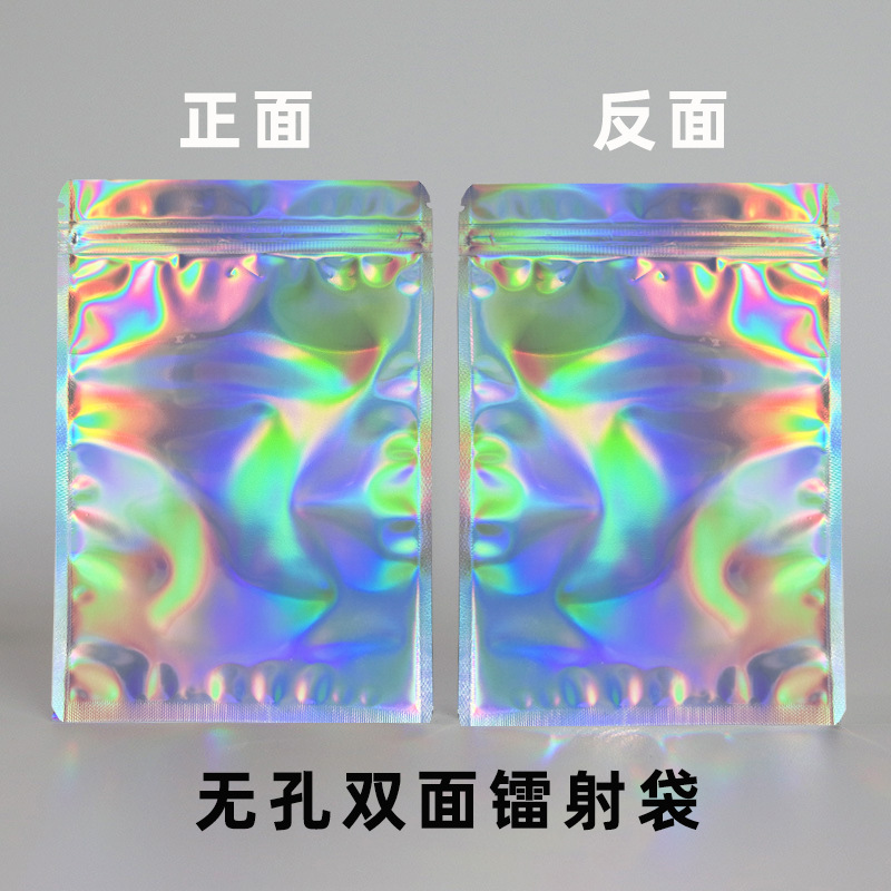 Bolsas autosellables láser de colores, bolsas láser yin-yang, bolsas de sellado transparentes, bolsas de sellado para fundas de teléfono, bolsas autosellables para embalaje de joyería