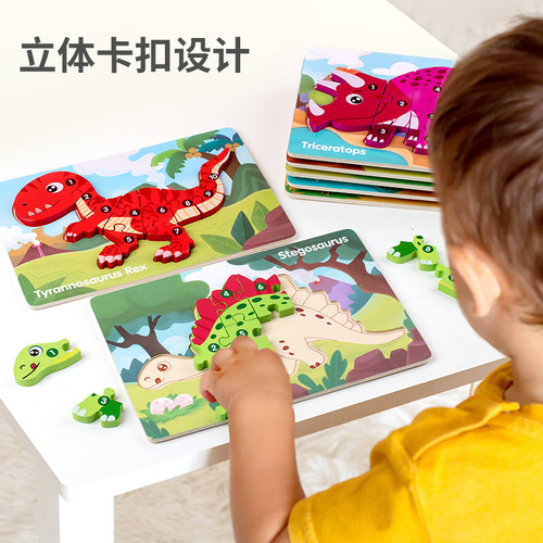 Cross-border new product children's three-dimensional puzzle puzzle development baby early education cartoon dinosaur cognitive matching puzzle toy