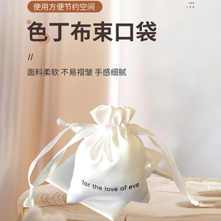 Factory custom drawstring satin bag silk jewelry makeup satin pocket wig underwear pocket