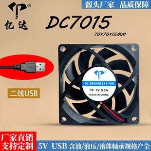 �S��ֱ�NDC7015ֲ����L��5V�����p�L��USB�C�����ֱ��ɢ���L��