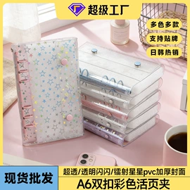 活页本;相册;手账本