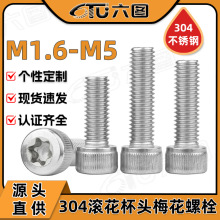 304�����Բ��ͷ��÷��������˿������ͷ���������˨M2/M3/M4/M5