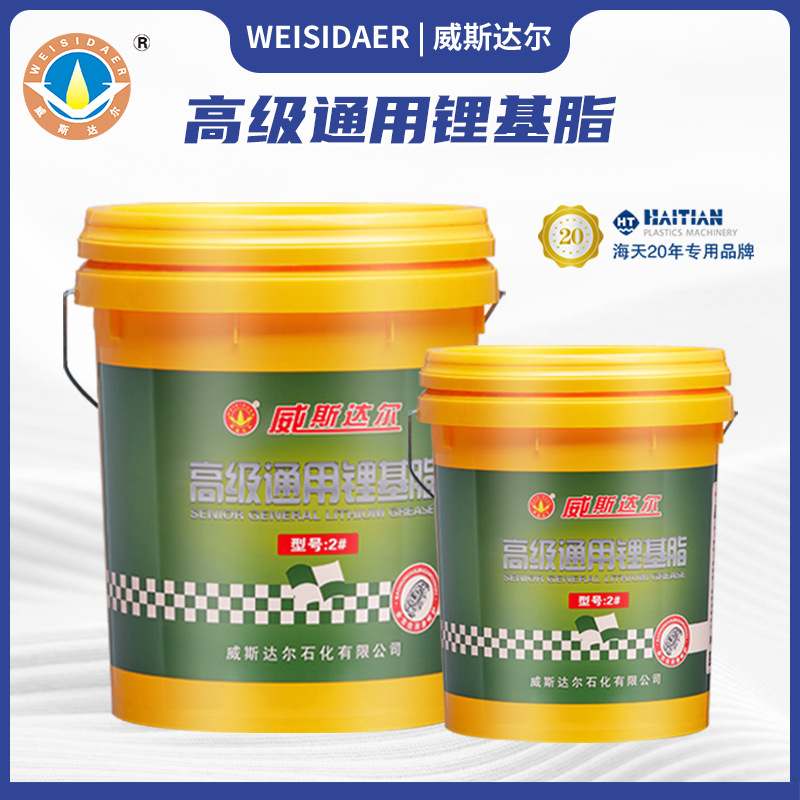 威斯达尔2#3#润滑脂高温脂注塑机润滑脂海天专用