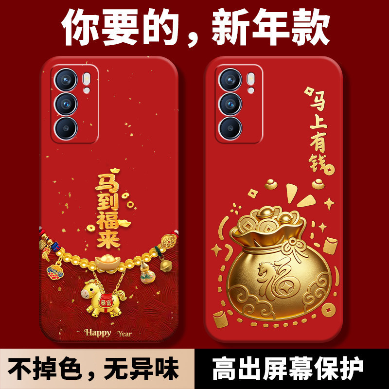 Suitable for Oppo Reno6 Phone Case, New Year Model, New Oppo Model Ppeqm00, Reno6 5g, Year of the Horse 2026 Suitable for Oppo Reno6 Phone Case, New Year Model, New Oppo Model Ppeqm00, Reno6 5g, Year of the Horse 2026