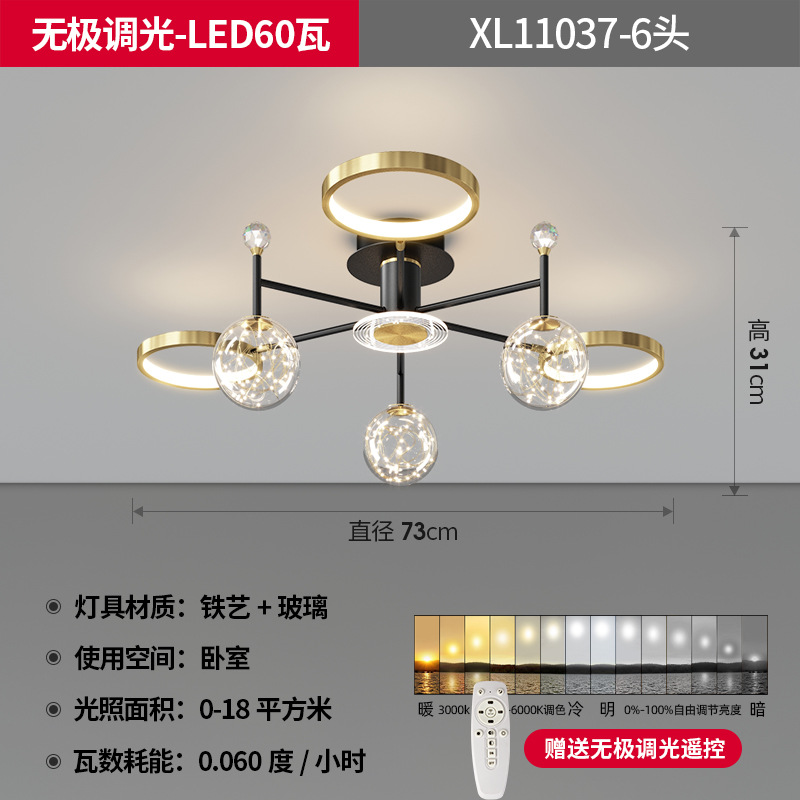 블랙+골드-6헤드-60와트-무단계 디밍