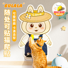 BULALA猫窝猫抓贴墙猫抓垫防猫抓沙发保护贴立式猫抓板宠物玩具