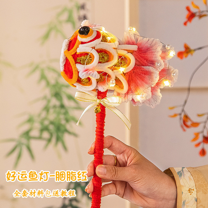 中秋节竹编锦鲤灯笼扭扭棒儿童手工diy材料包金鱼灯手提发光花灯|undefined