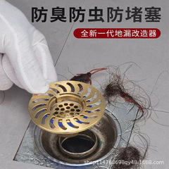 トイレ全銅防臭器反味神器シャワートイレ下水管路防虫汎用地漏芯内芯