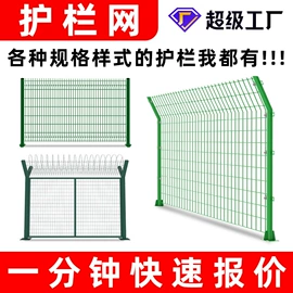 防护栏;护栏网;其他灾害防护