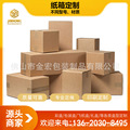 厂家直供不同型号材质物流包装瓦楞纸箱