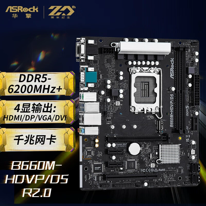 Подходит для Intel B660M-HDV, материнская плата DDR5, поддержка 12-го поколения CPU (Intel B660/LGA1700)