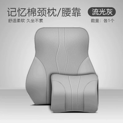 Tang Han, Waist support - neck-pillow-lumbar-support-glossy-gray-one-each