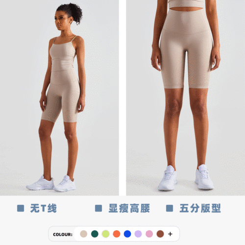 Cross-border new nude-feeling carefully selected yoga shorts without embarrassing lines, high-waisted fitness pants, dopamine yoga wear