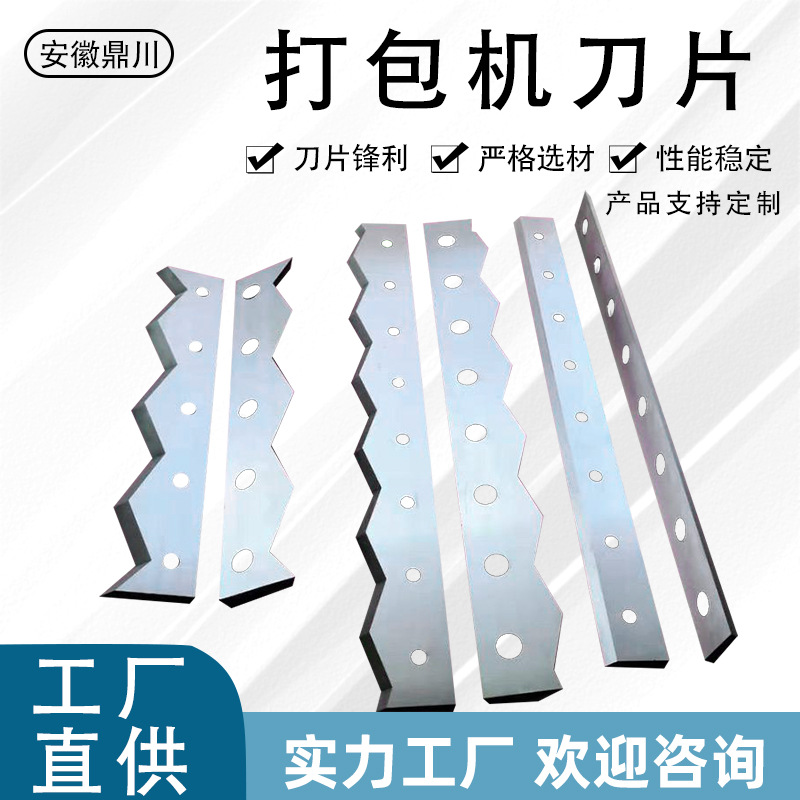 齿形刀片包装机齿刀封箱机齿刀锯齿型刀片T型刀片