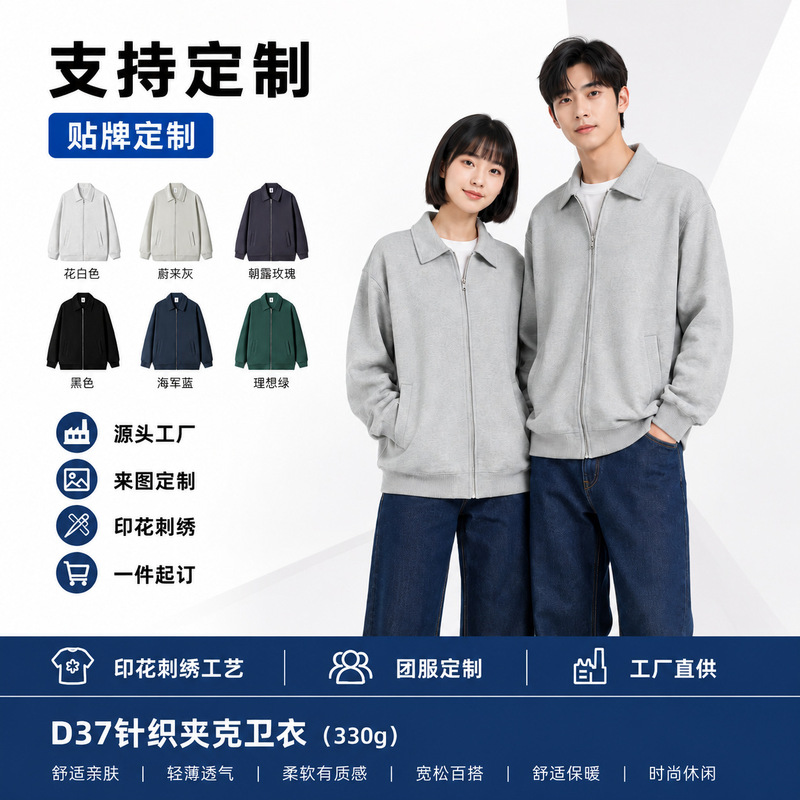 Hoodies for men and women with zippers, for teenagers and couples, with a turn-down collar, sporty and casual, long-sleeved, solid color, cardigan tops, customizable
