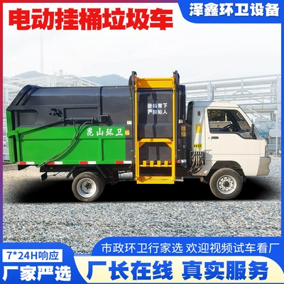 Electric Garbage Truck Property Garbage – Elektrik zibil maşınları