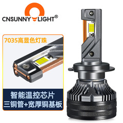 越境新品三銅管ハイパワー150w自動車LEDヘッドライト4300K暖白色LEDライトh 7電球