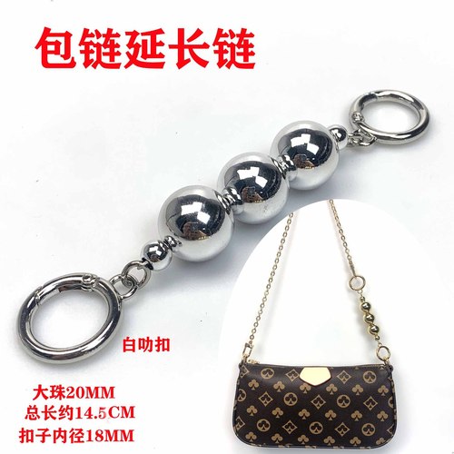 20MM Silver Mahjong Bag Pearl Extended Chain Metal Chain Accessories Pearl Extended Small Bag Replacement Underarm Bag