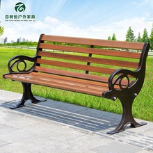 公园椅户外长椅子碳纤维实木铁艺靠背椅庭院景区铸铝防腐木广场椅