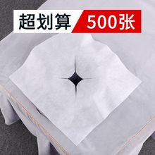 加厚一次性洞巾美容院按摩床脸垫趴枕巾足浴推拿床十字孔巾浴巾