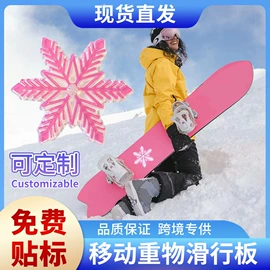 滑雪配件;园艺工具;滑雪板