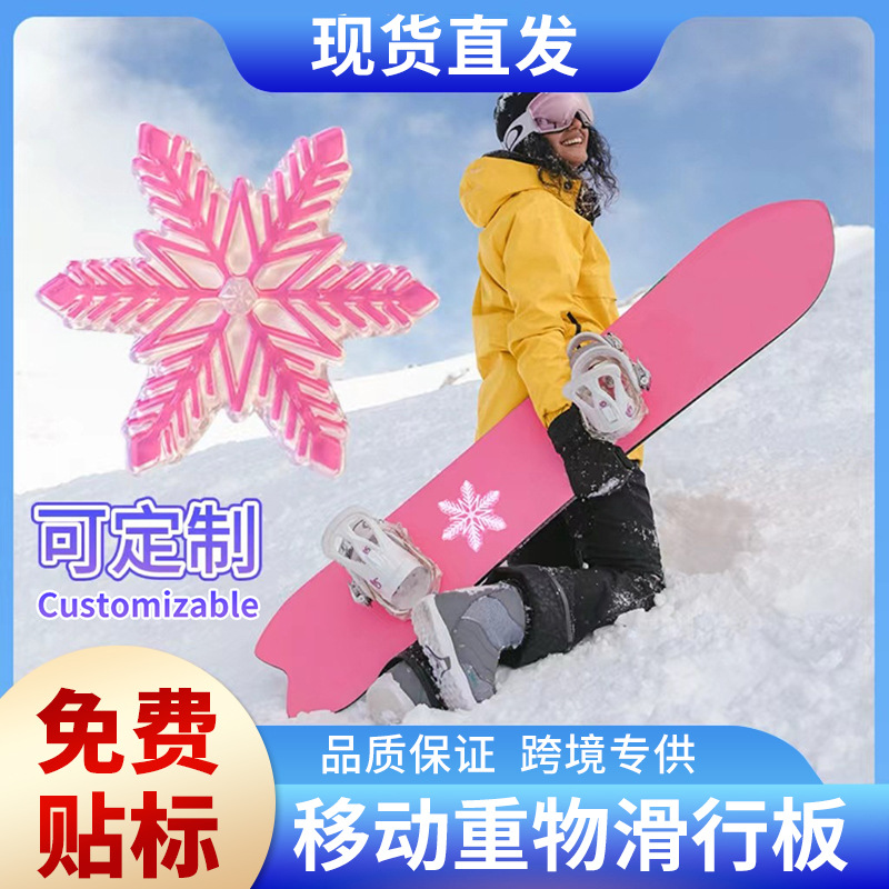 Snowboard Stomp Pad Snowboard Anti-Slip Sticker Thickened Snowboard Transparent Sticker Outdoor Ski Supplies