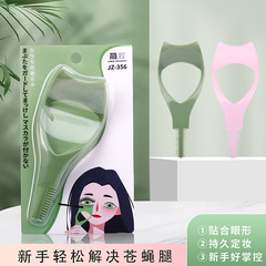 Eyelash assistant three-dimensional crystal three-in-one eyelash card eyeliner assistant eyelash barrier 356 eyelash card