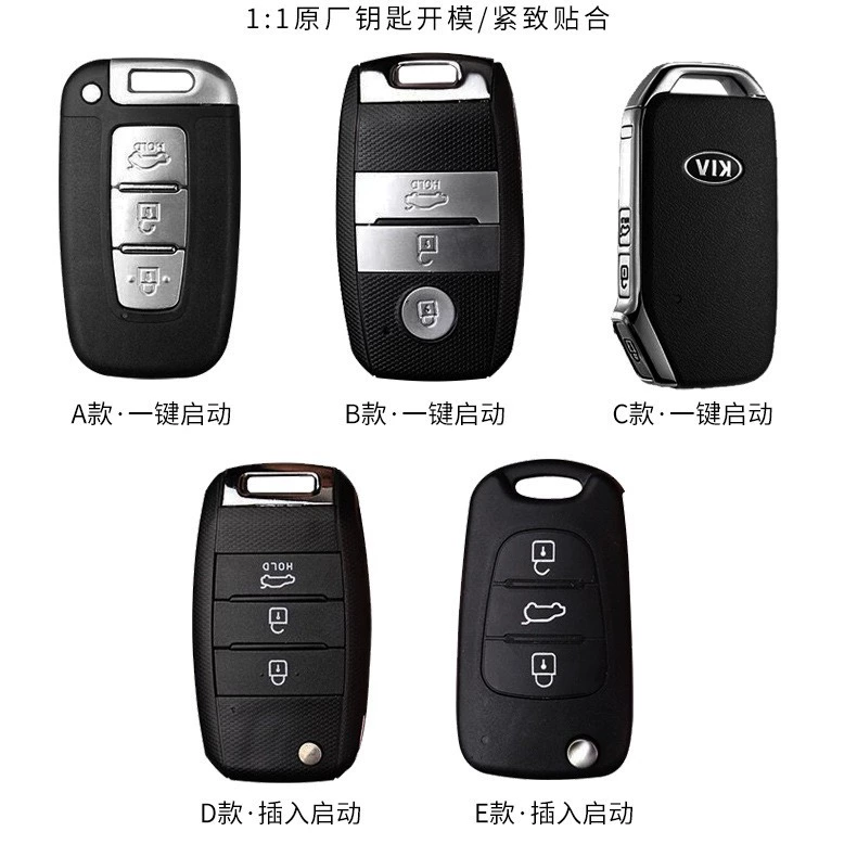 Подходит для Kia K3 Zhi Run K5 Комплект ключей K2 Kaitu Run K4 Kai Shen KX5KX3K7 Cuispy Руководство Комплект