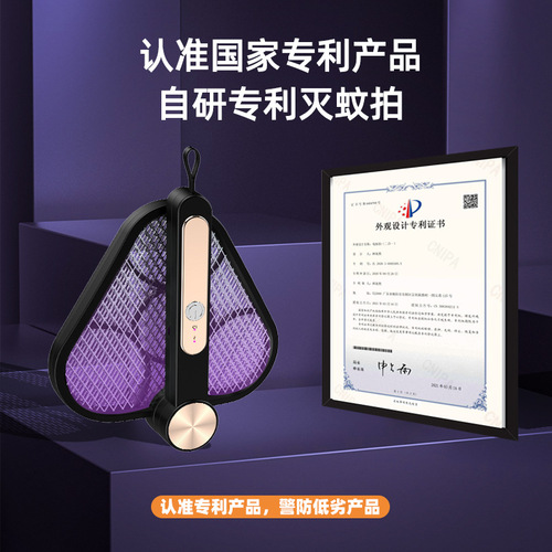 Cross-border new USB electric mosquito killer light household attract and kill mosquito trap light charging four-in-one foldable electric mosquito swatter