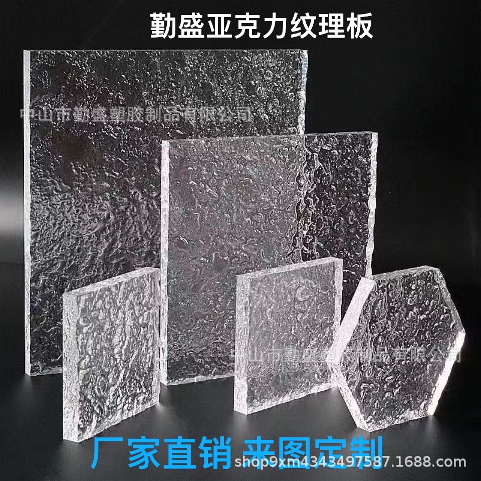 亚克力纹理板石头水波纹长虹条纹板隔断屏风玄关装饰ps有机玻璃板